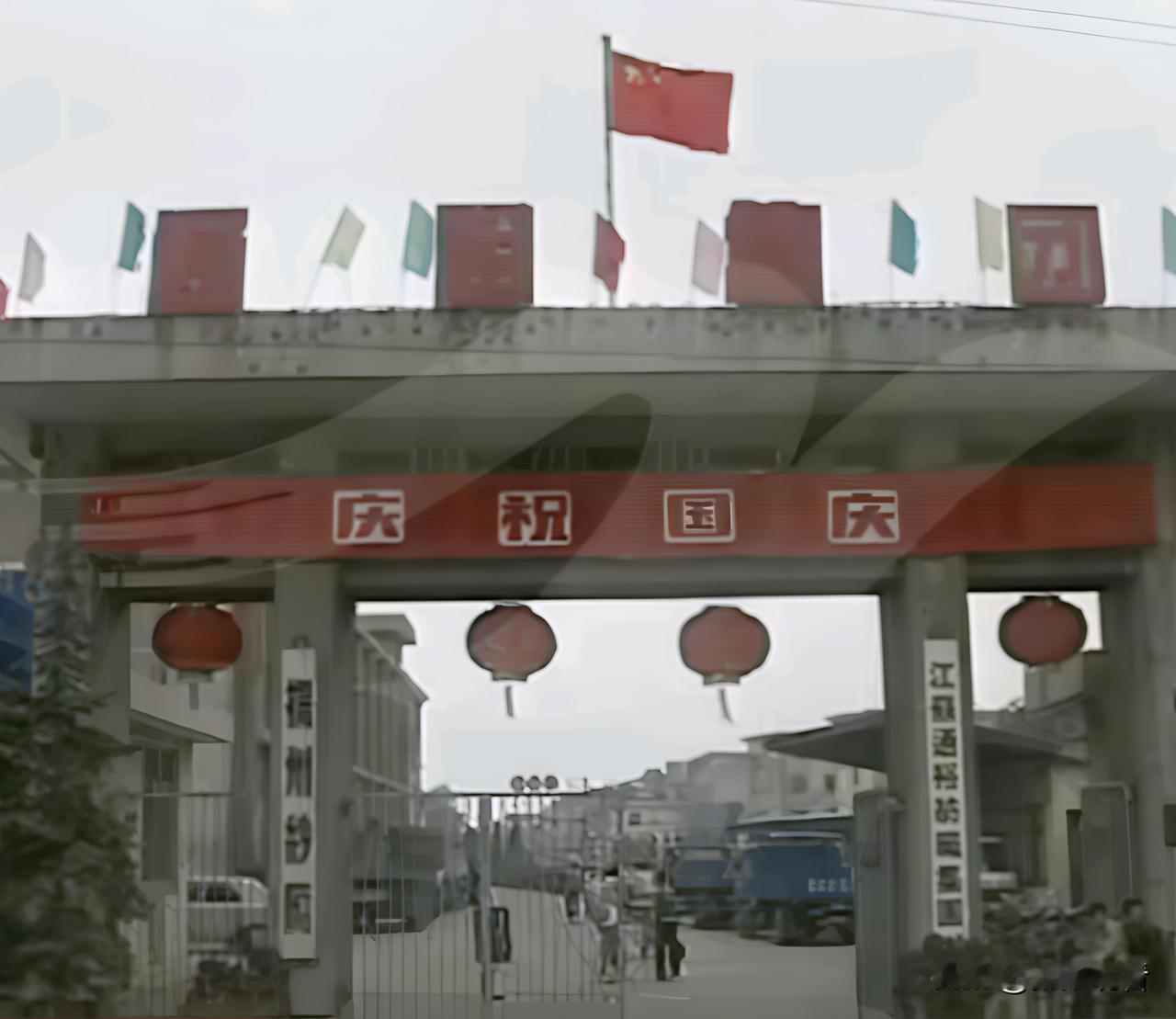 1995年的扬州国庆！满城红韵藏着旧时光的浪漫🇨🇳
翻到老照片里1995年的