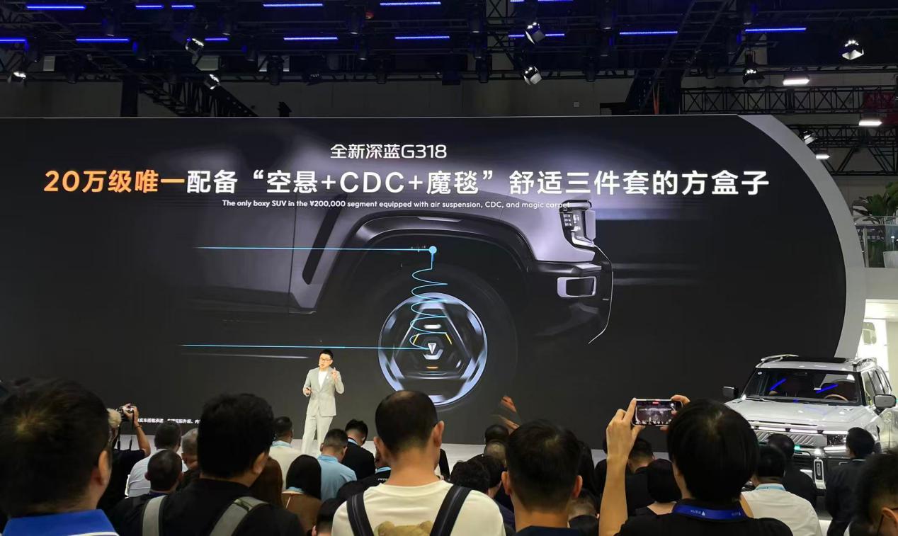 8月21日，2026成都车展期间，全新深蓝G318正式上市，推出三款车型，限时优
