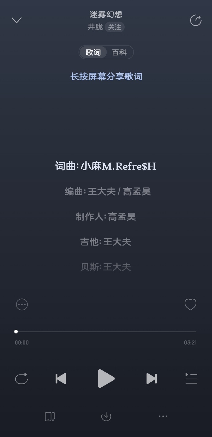 #迷雾幻想编曲人称不存在抄袭# 面对质疑，井胧工作室选择暂停合作，制作人和编曲也