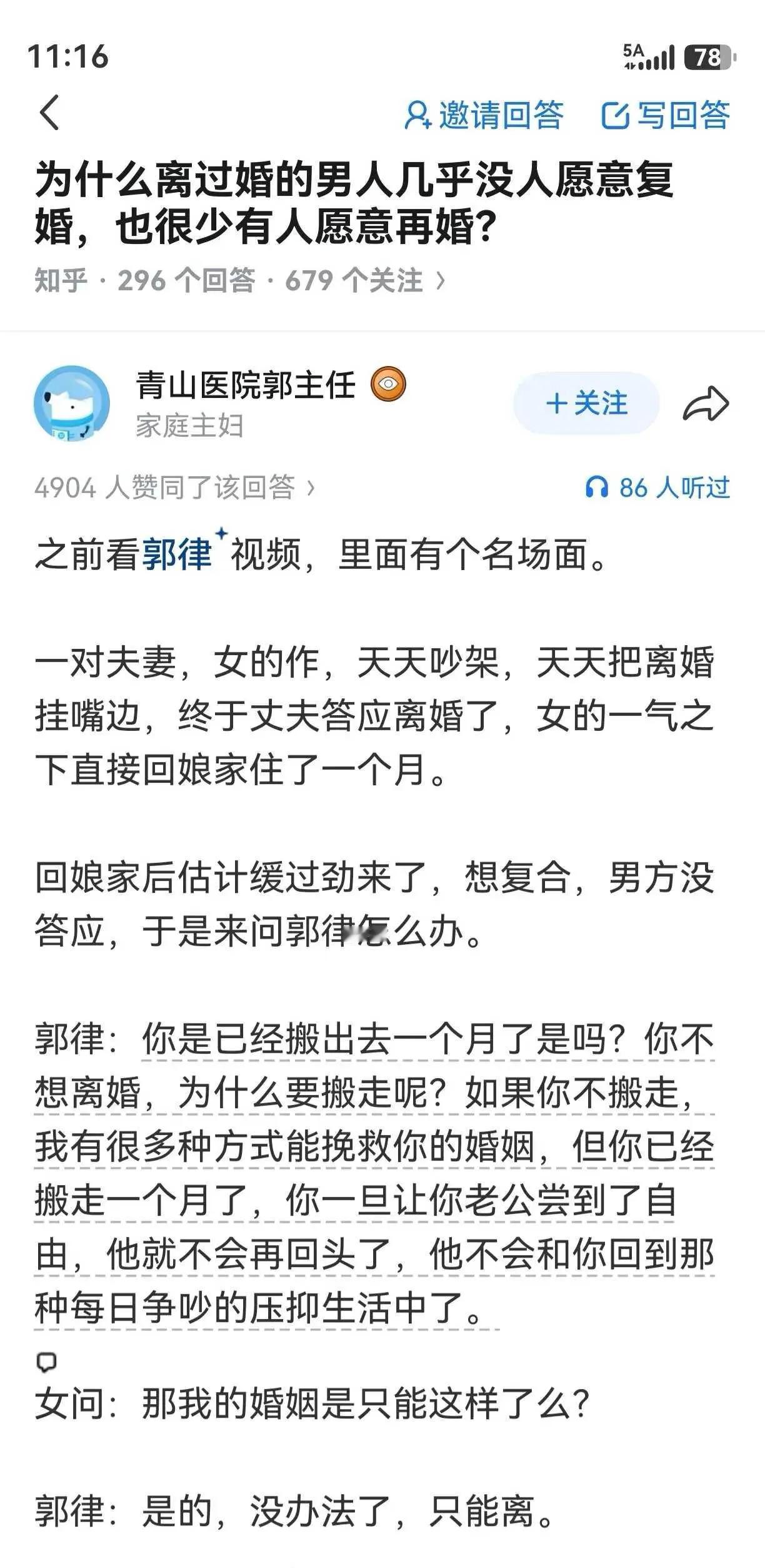 不是缓过劲了，是发现没钱了