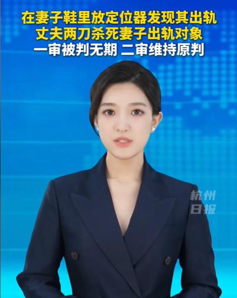 “脸都不要了！”广东一男子疑心妻子出轨，便直接把定位器塞进她鞋里。但当耳机里传来