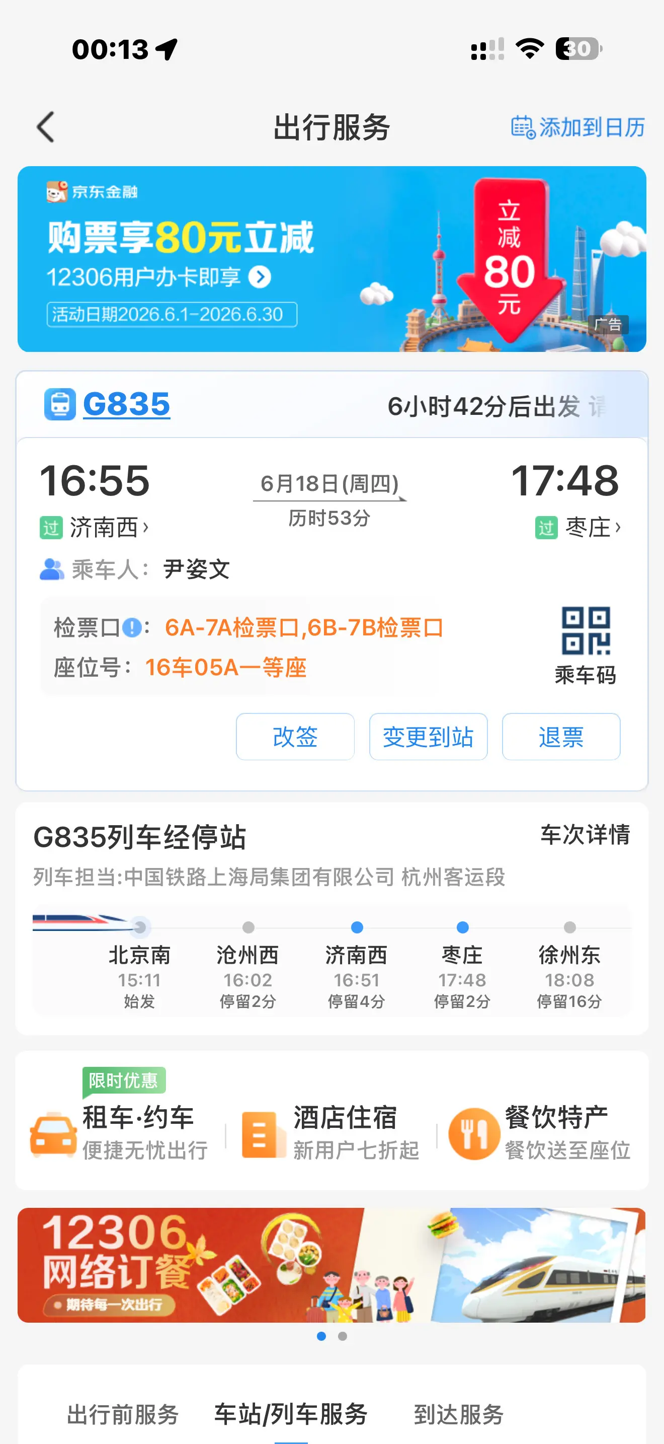 又回家啦 谁🍻