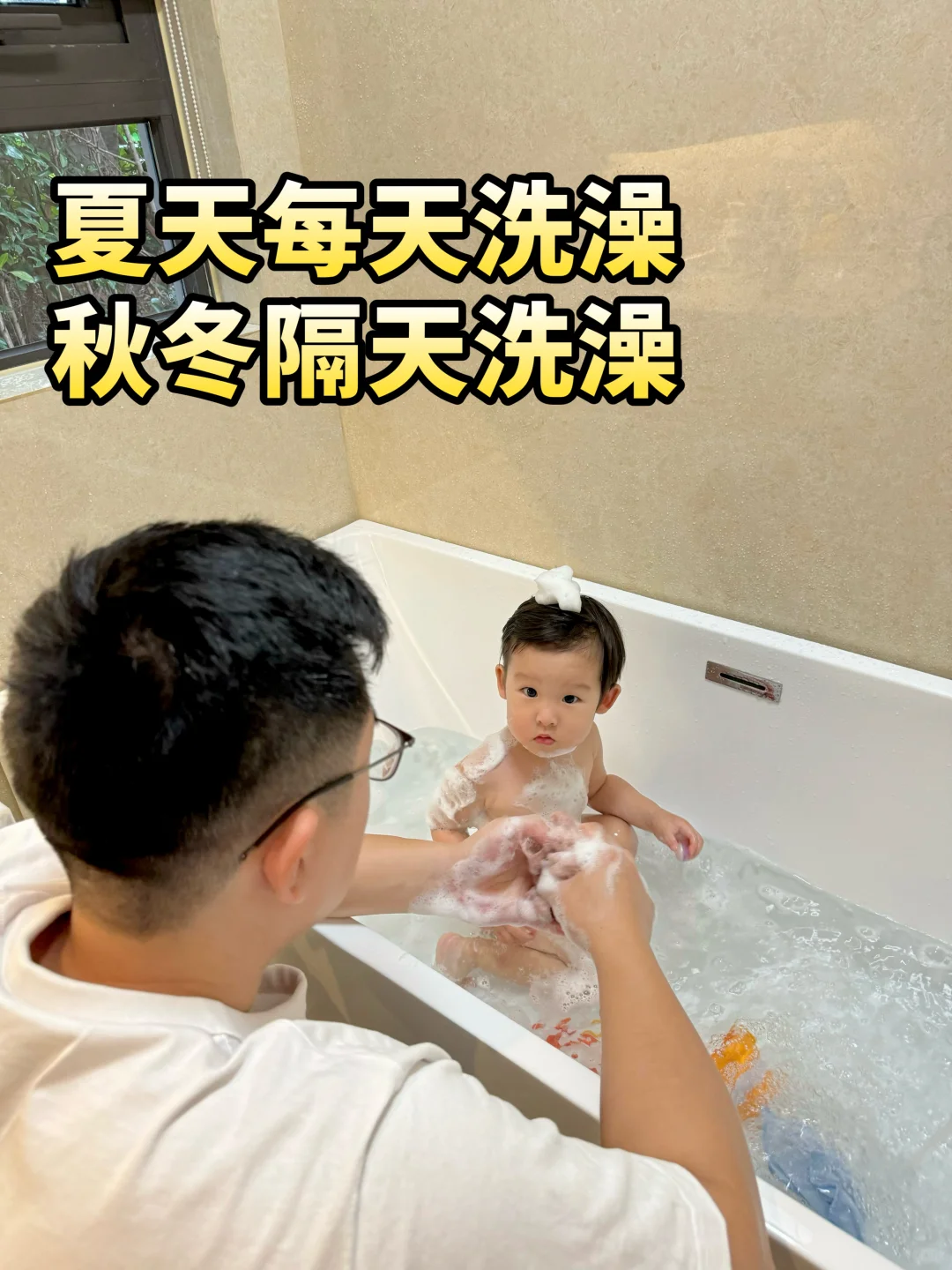 😱 原来90%的特皮家长不会给娃洗澡？！