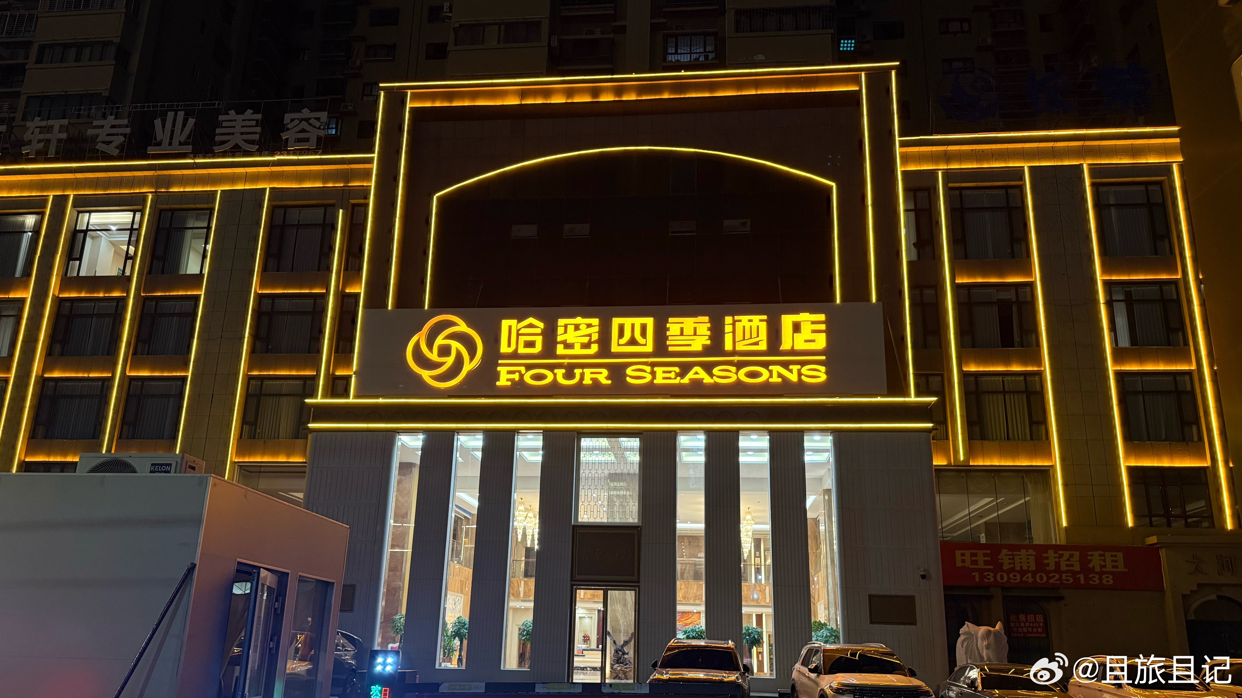 这次在哈密住的酒店，哈密四季酒店。当然了，不是那个世界著名的五星酒店，同名而已。