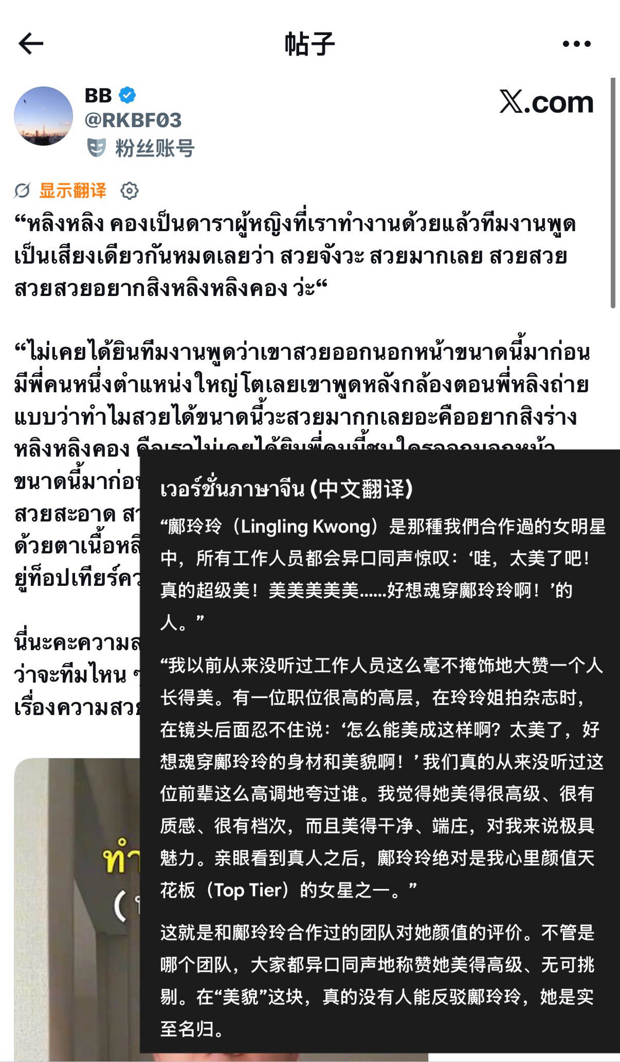 我刷到了这个视频，并且踩踩不跑堂。「有一位职位很高的前辈，在Ling拍摄写真时就