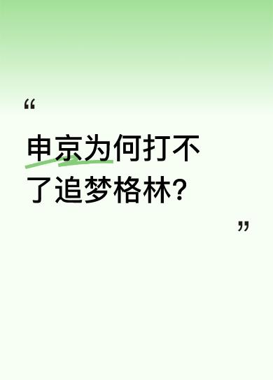 很多人小瞧了追梦格林，别看他一米九八，全联盟能单打他的没几个，他可是DPoy级别
