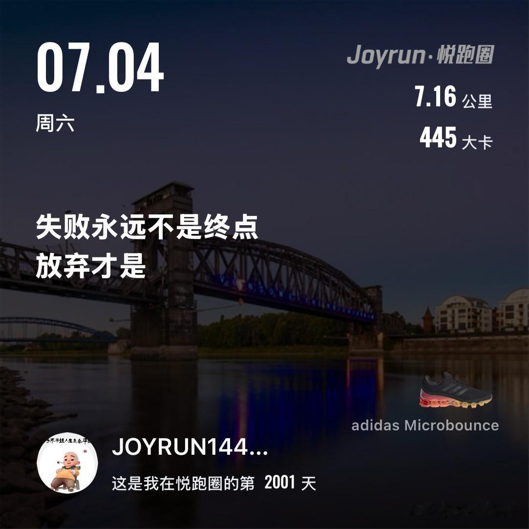 慢跑七公里打卡
若要快乐，
就要像太阳花一样：
面朝阳光，
努力生长，
保持本色
