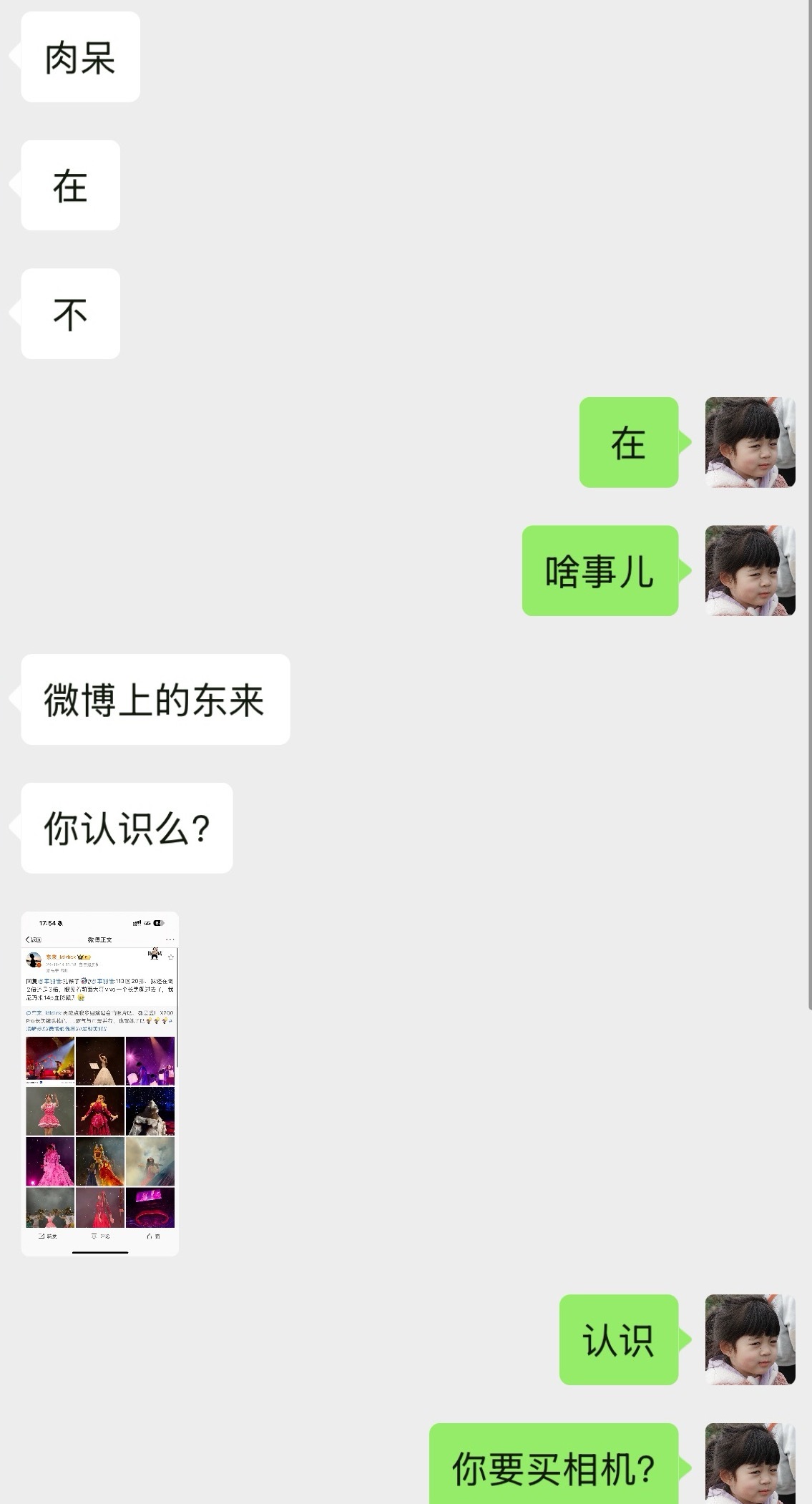 你要不然就试试，行么哥，你上了电视之后问我的人越来越多了。 ​​​