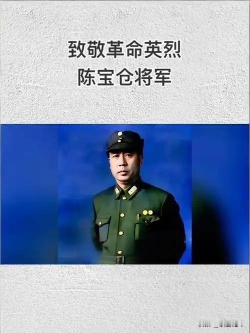 陈宝仓将军：提前3个月安排家人撤离台湾，距他被捕仅有两个月
 
明知台湾已是白色