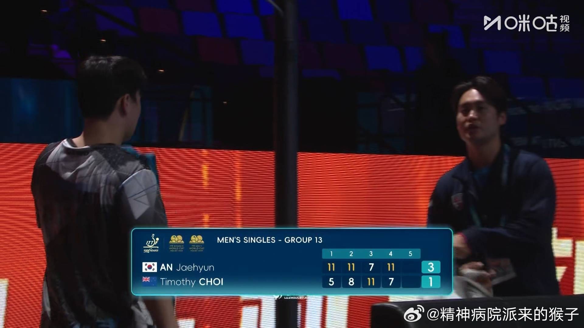 安宰贤3比1崔托马斯（5，8，-7，7）2026年澳门乒乓球世界杯男单小组赛第1