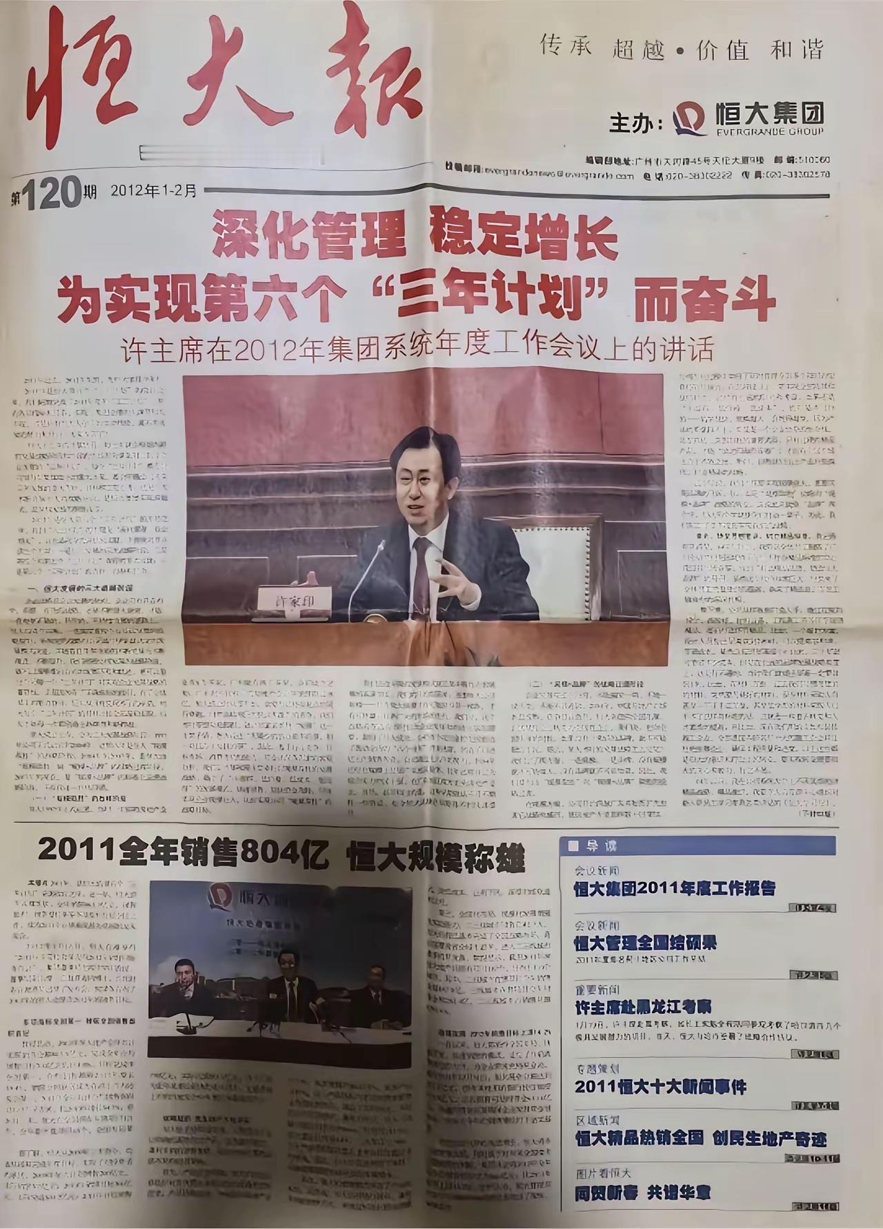 珍贵的历史资料 