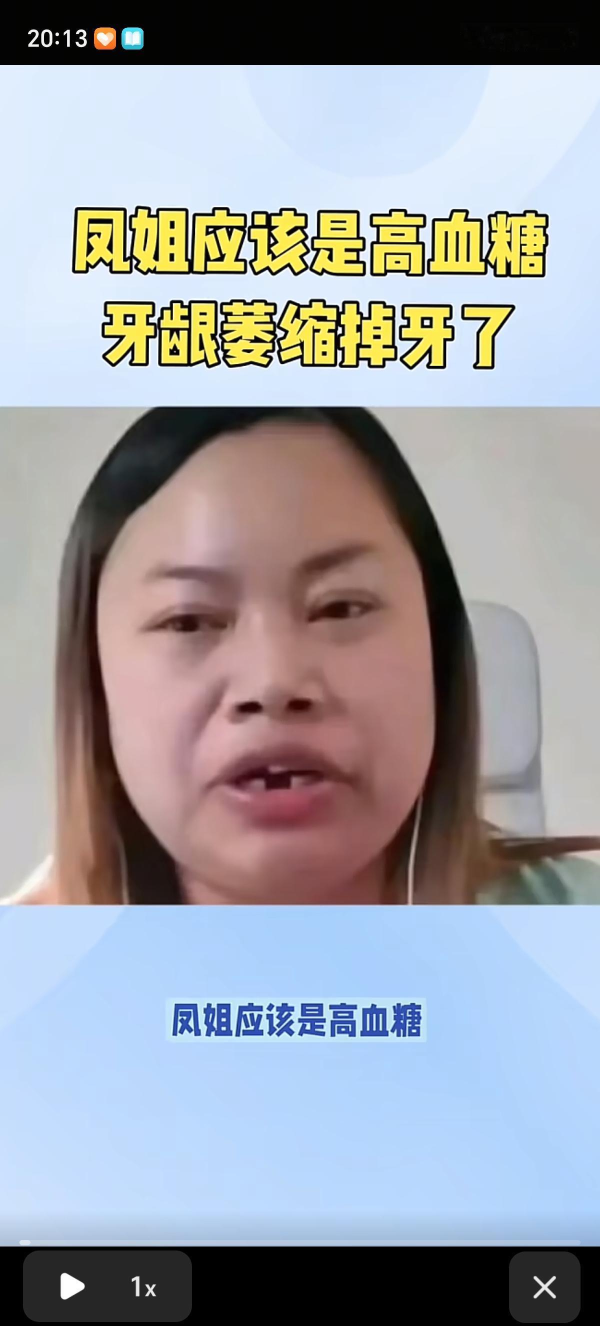 美国人一直知道“斩杀线”的事情，人家管这个叫爱丽丝，凤姐混的还不错，比童星好，月