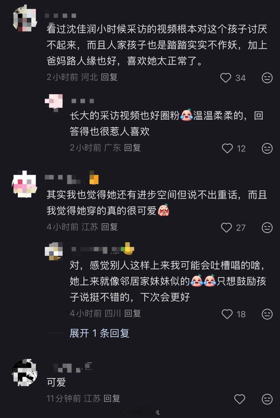 沈佳润观众缘 有一说一沈佳润的唱跳在歌手里绝对算不上好，但大家的评价却都出奇的高