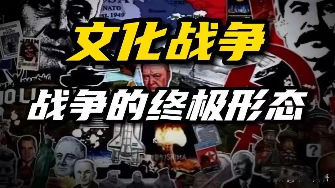 从科技战到金融战，然后到关税战，再到现在的认知战，我们从来都没有怕过，更没有输过