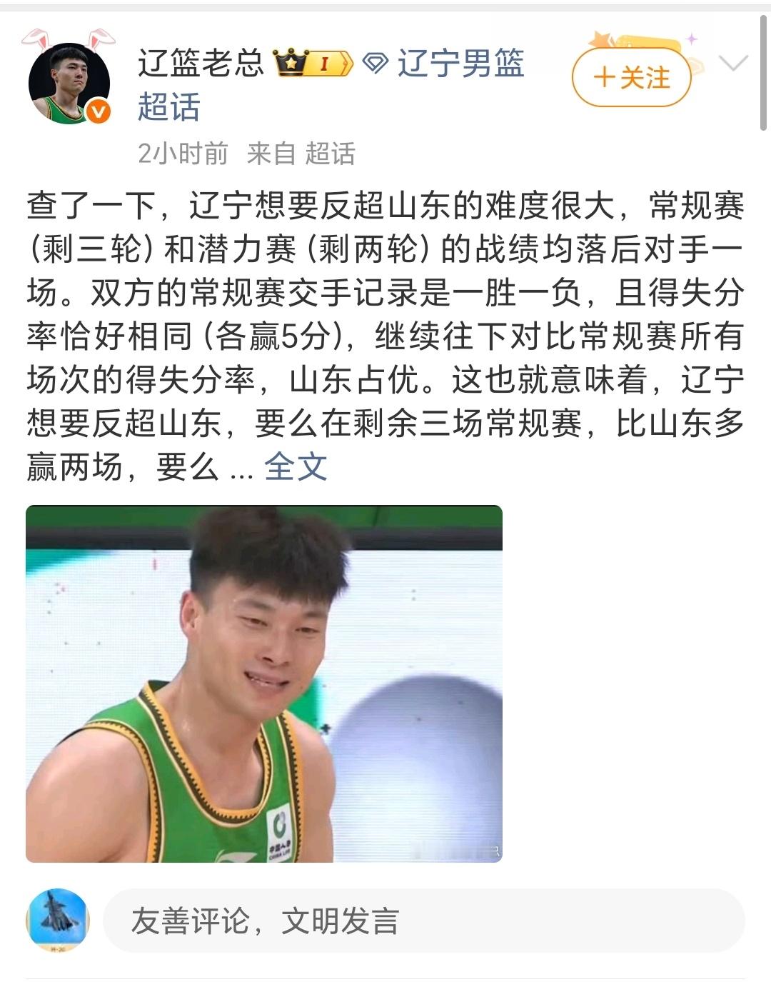 这个电棒指导，你查你吗？是你吗？你有出来逼次二咧了。杰登莱迪是你芭比辽宁男篮