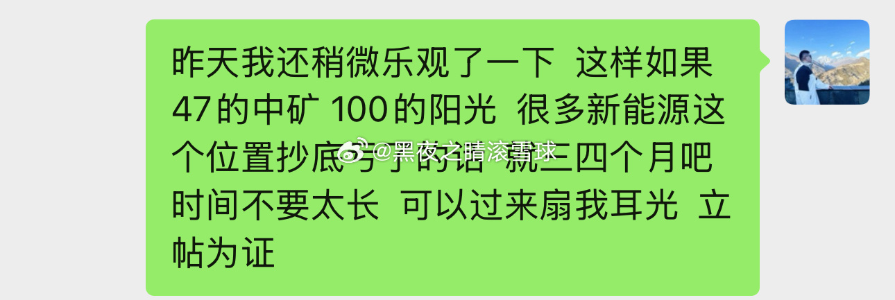 差点被扇 