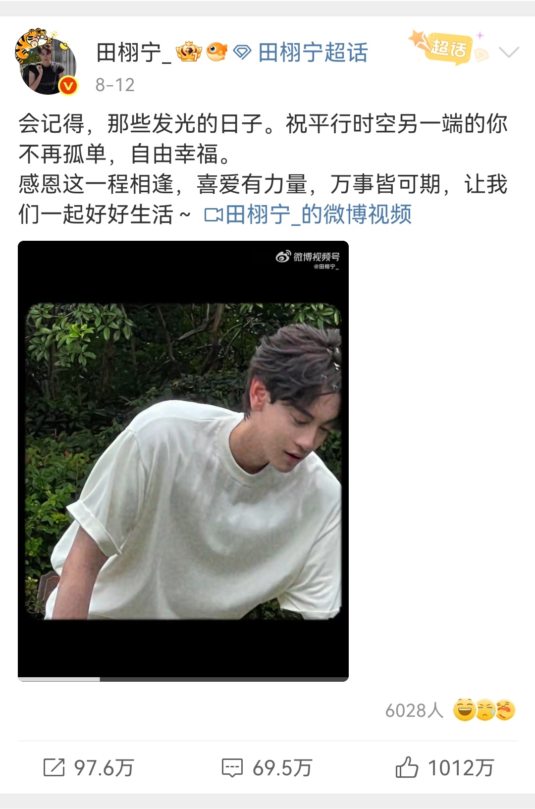 田栩宁这篇博，外赞150万，内赞最高24万多。挺震惊，真的有这么多人喜欢那部剧吗