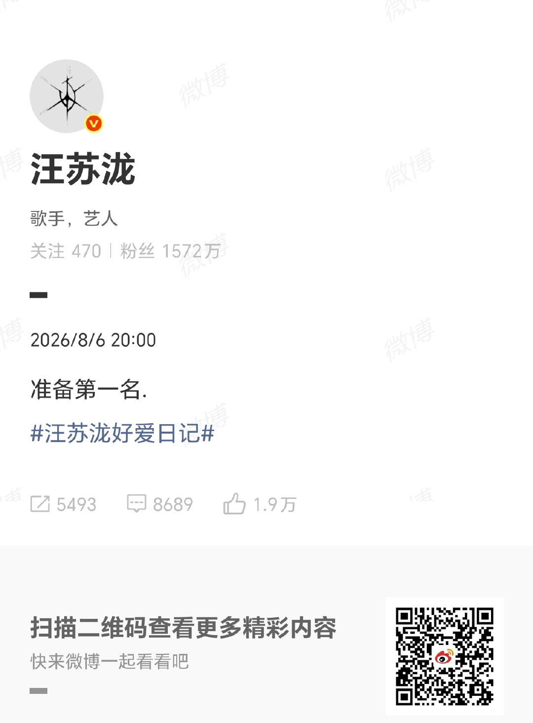 汪苏泷第一名系列复更了 汪苏泷又双叒叕第一名汪苏泷时隔许久重启第一名系列，简简单