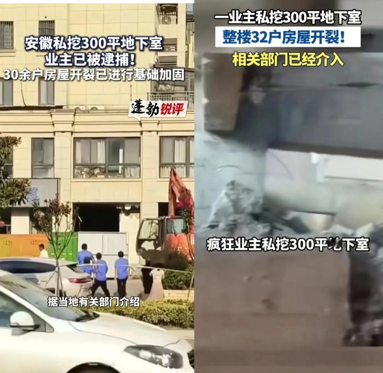 我有种预感，
安徽霍山县恐怕要变天了
这哪是挖地下室，分明是
挖开了县城里那层看