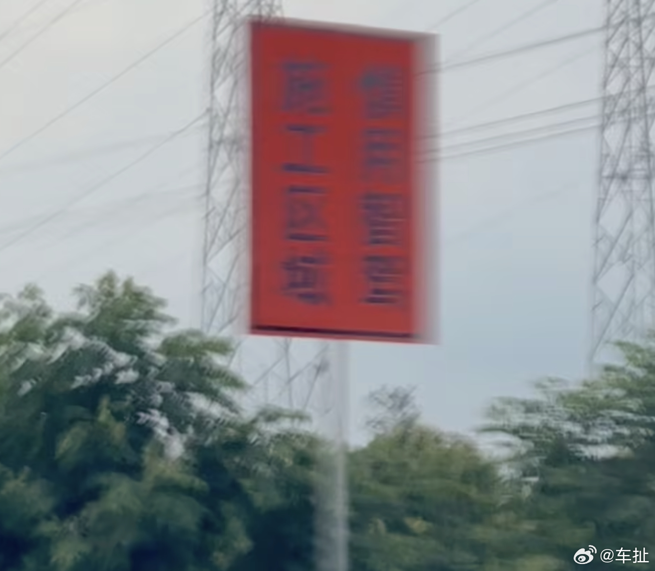 多地高速施工路段安放“慎用智驾”提示牌，咱就说不会真的有人还在施工路段使用智驾吧
