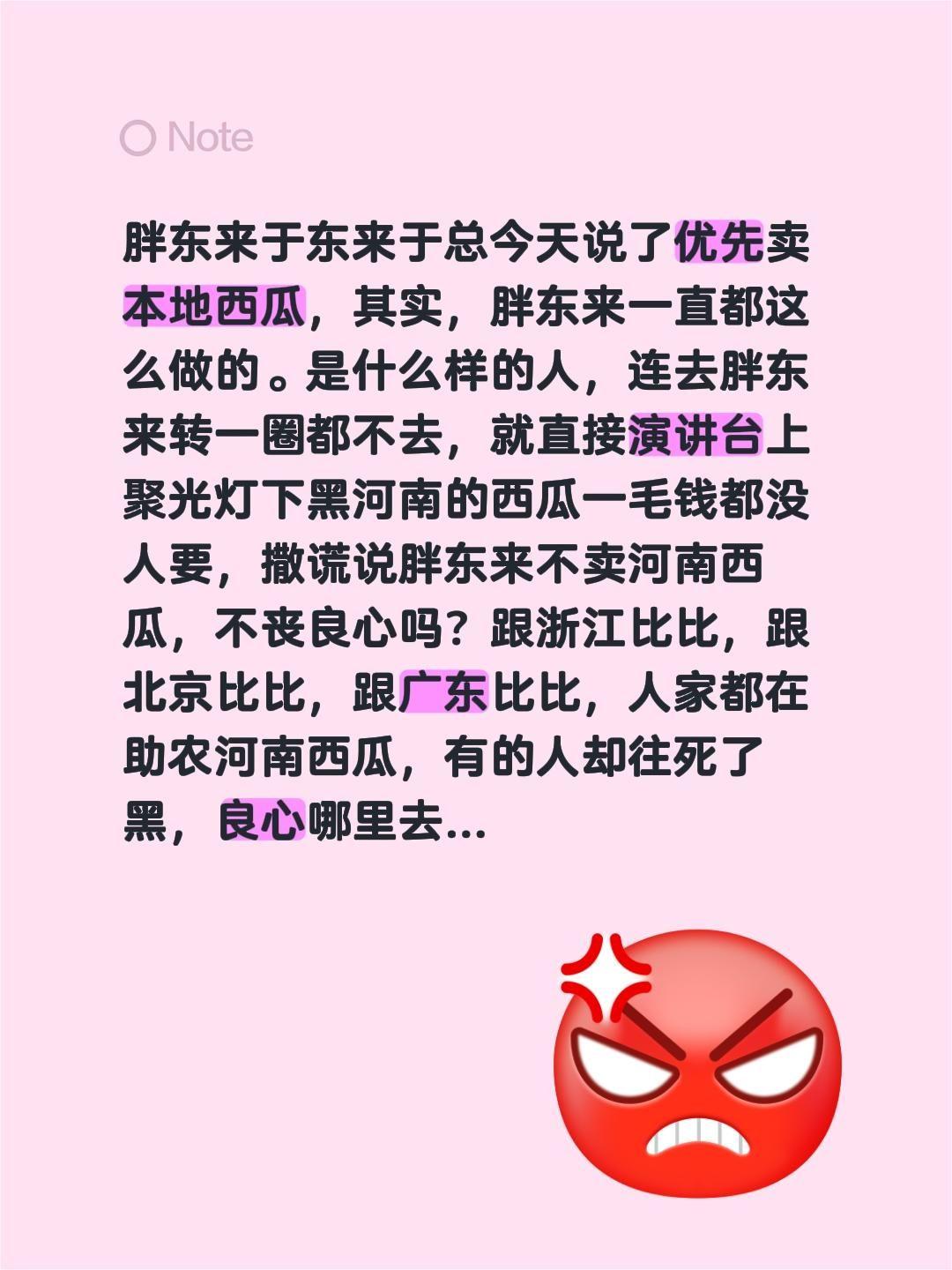 胖东来于东来于总今天说了优先卖本地西瓜，其实，胖东来一直都这么做的。是什么样的人