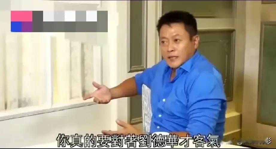 “香港标志性演员”魏骏杰表示：TVB那么多导演，他们确实只在面对刘德华时才会显得