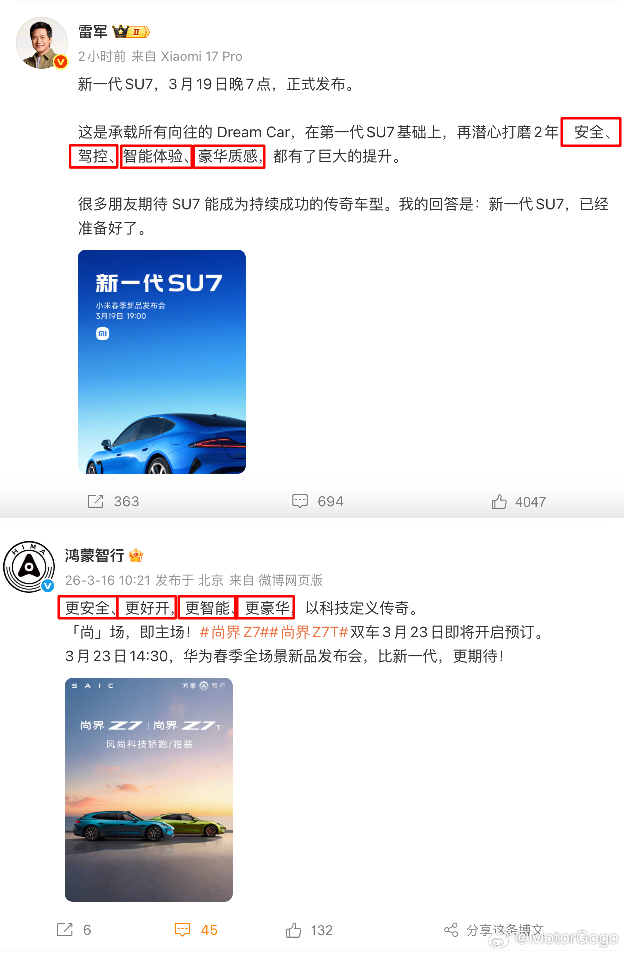 小米 SU7 和尚界 Z7 两台车堪称中国汽车行业史上最「针尖对麦芒」的车型了，