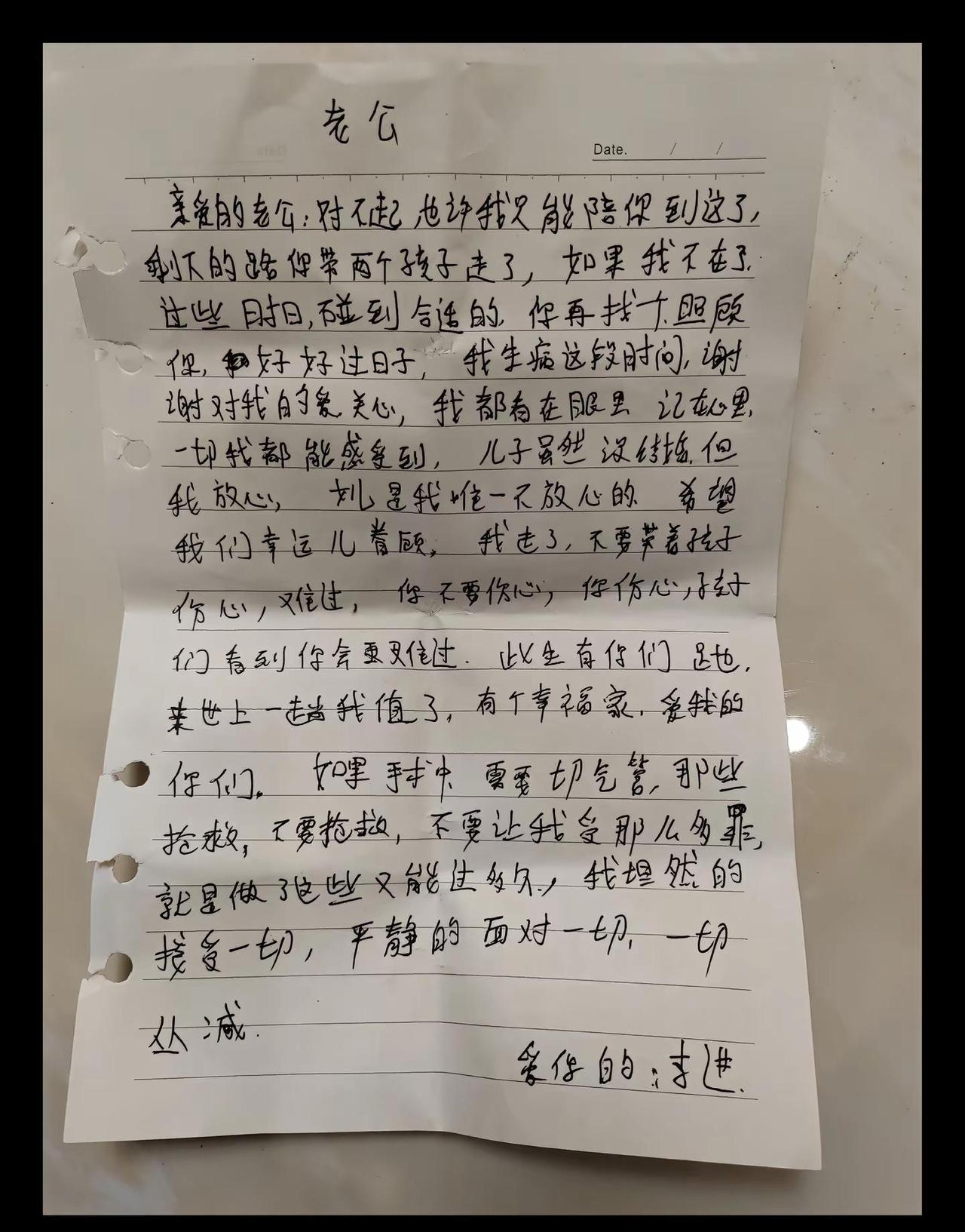 各位亲友：爱妻  李进不幸于 2026年正月初八日六点因病医治无效与世长辞，承蒙