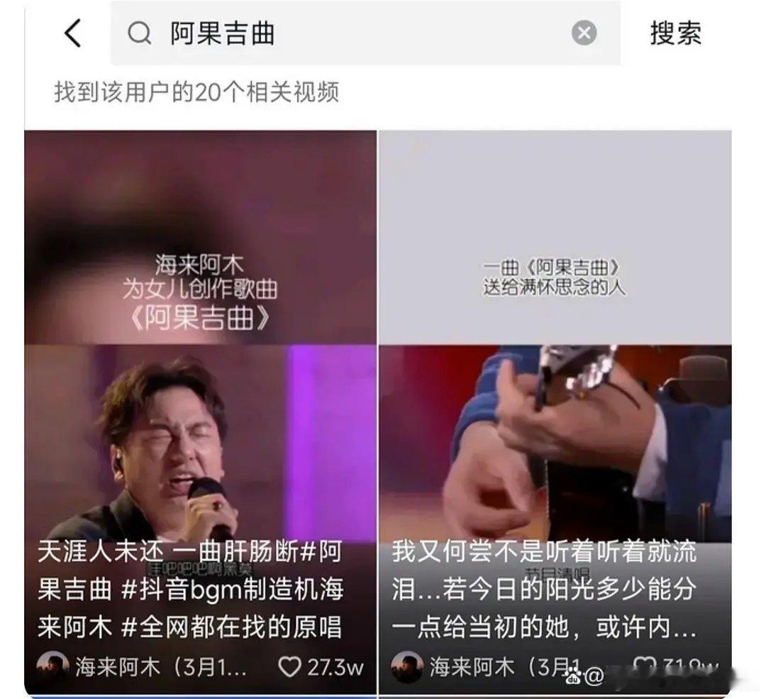 海来阿木被指孕期出轨我对他唯一的印象就是总提他过世的女儿…塑造的形象格外深情。现