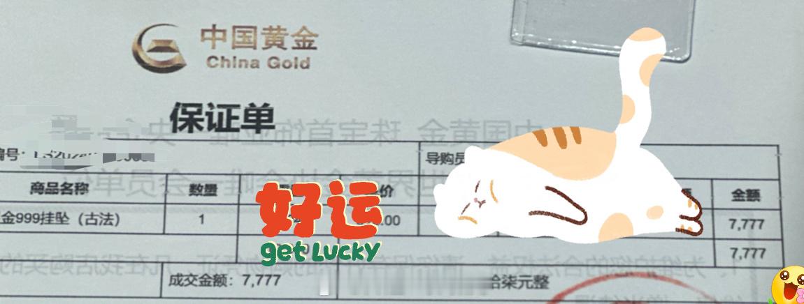 送给友友的礼物，价格无比美丽[awsl] 逢7必爽[努力] ​​​