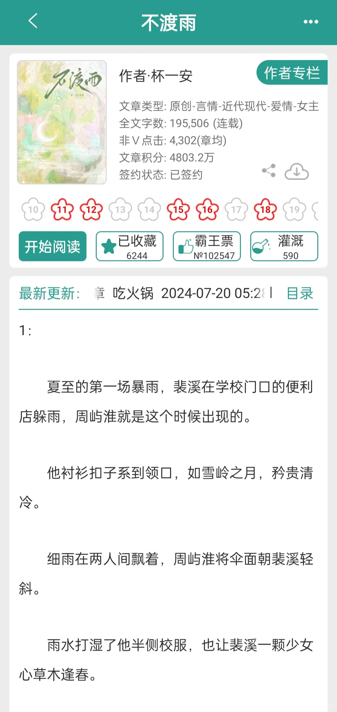 看到躲在被窝里打滚，女主太会了❗️❗️❗