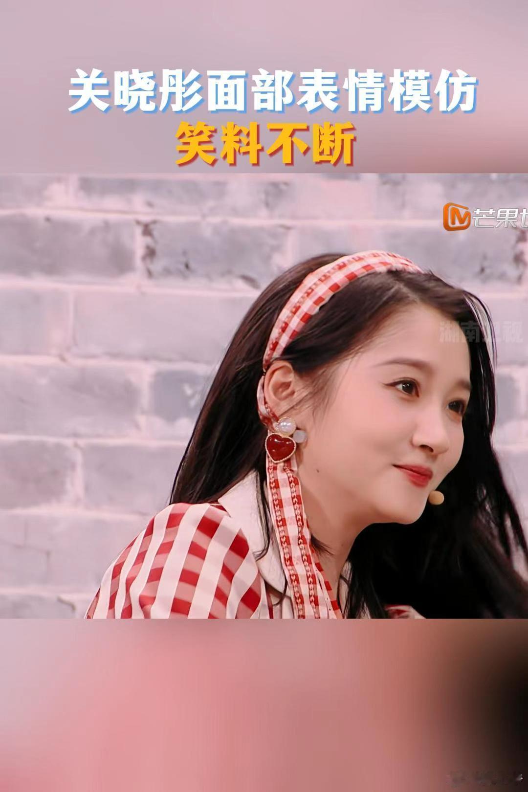 湖南卫视连发20条关晓彤湖南卫视考古关晓彤 暖心时刻来袭！关晓彤真诚畅谈家人，直