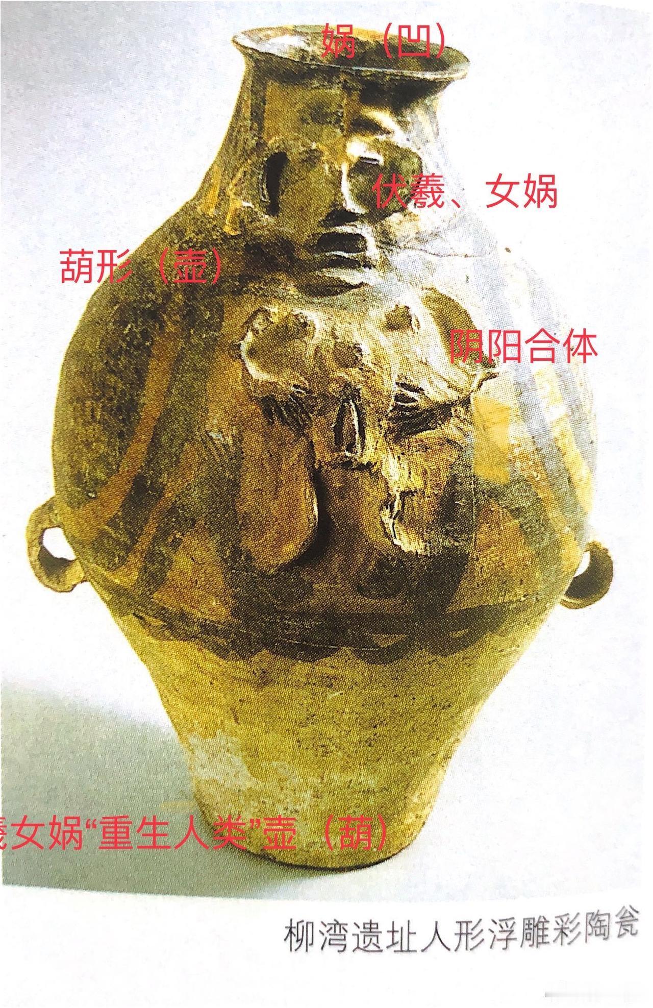 仰韶不是起点！一只葫芦壶暴露更早的文明系统
	     
作者：翁卫和



伏