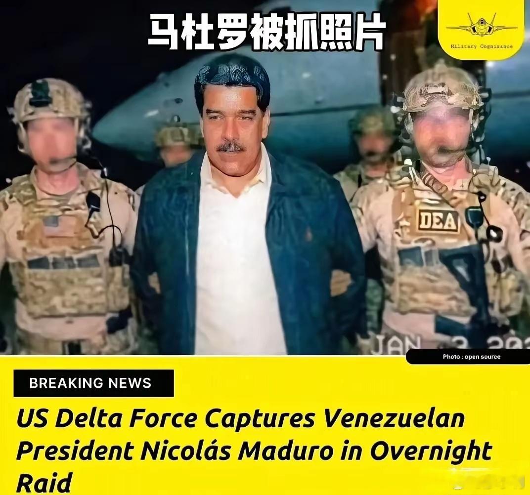 美方悍然对一国总统动手悍然对一国总统动手，美国开了一个很坏的先例。这意味着世界上