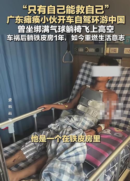7月21日，广东。别人自驾先看导航，湛浩军却先把人生重新点火，从铁皮房到握住方向