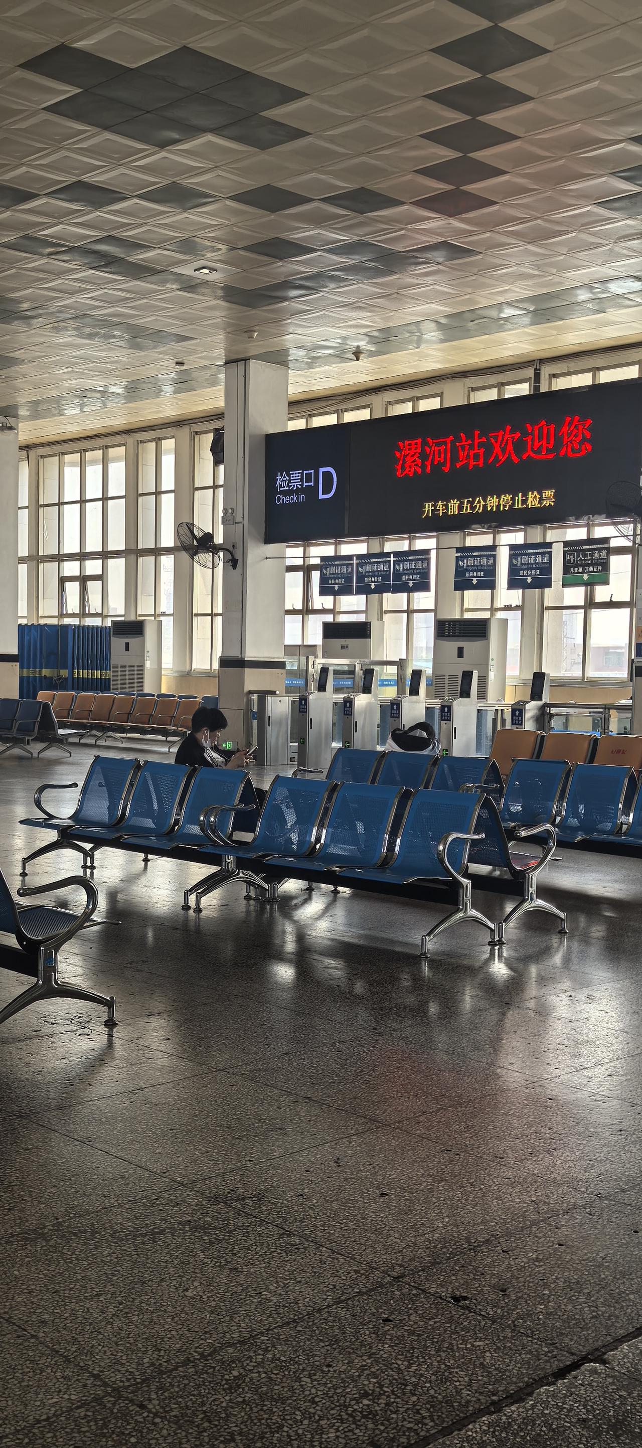 难道都坐高铁去了？还是漯河火车站太小气，上午10点的漯河火车站候车大厅。平时的火