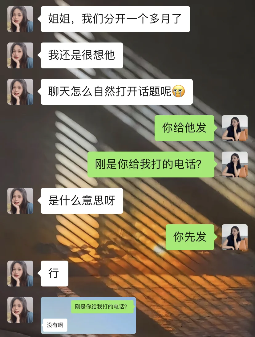 分开后如何跟他打开话题！