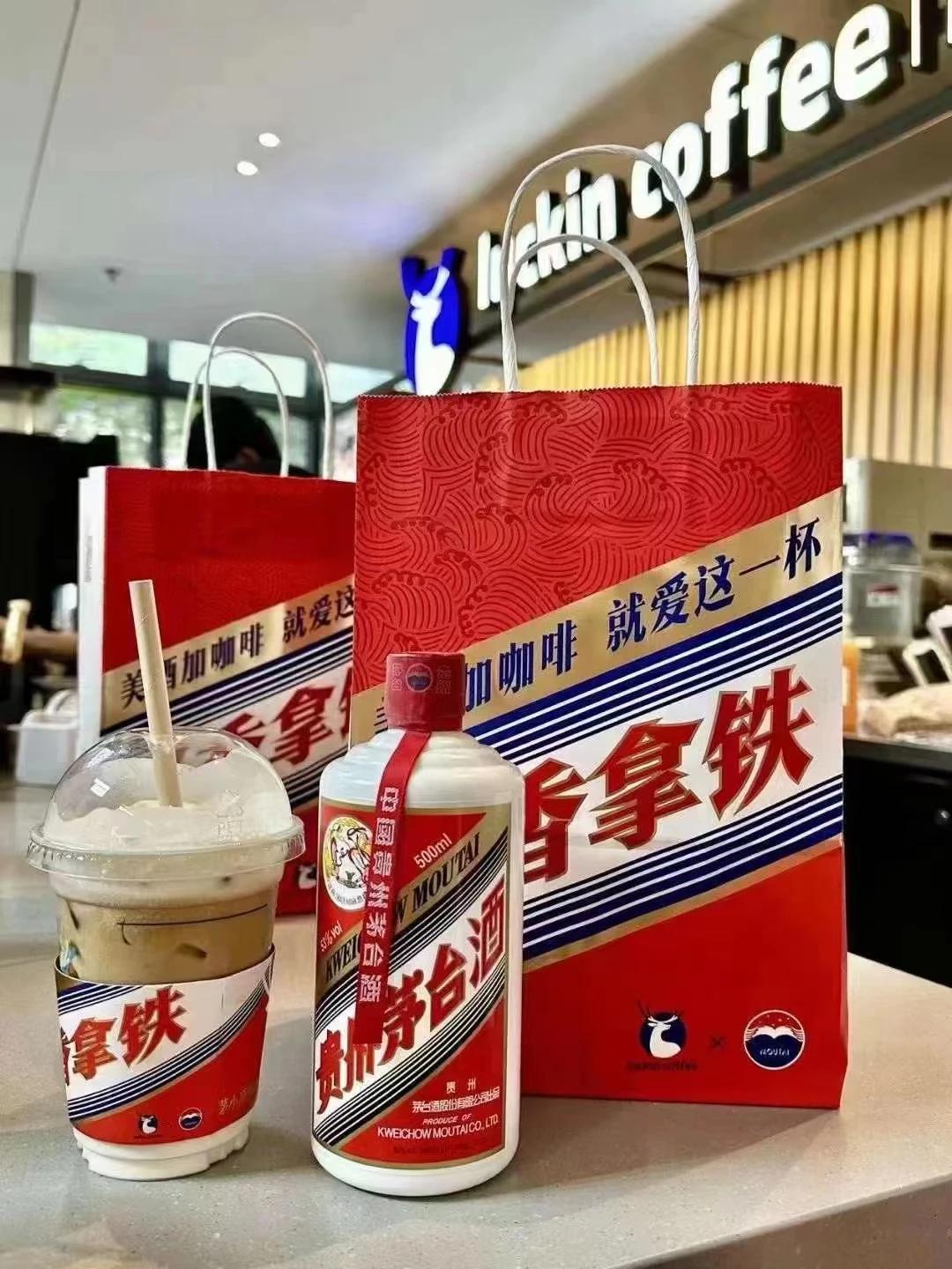 酱香拿铁是什么咖啡，是咖啡里加了茅台酒吗，今天早上看到有人喝，喝完之后开车算酒驾