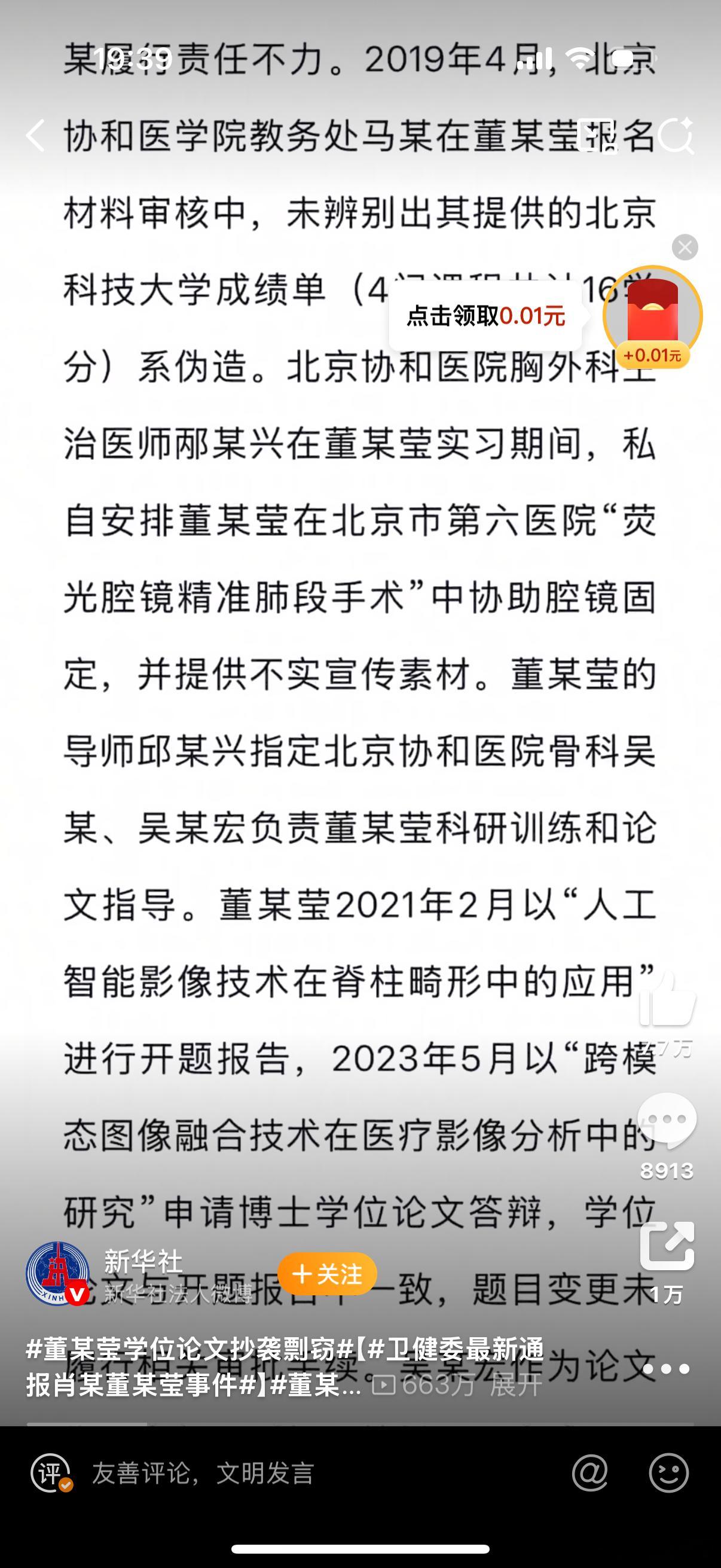 董某莹成绩单造假有一说一她能顺利工作这么久也还是有点硬实力的 ​​​