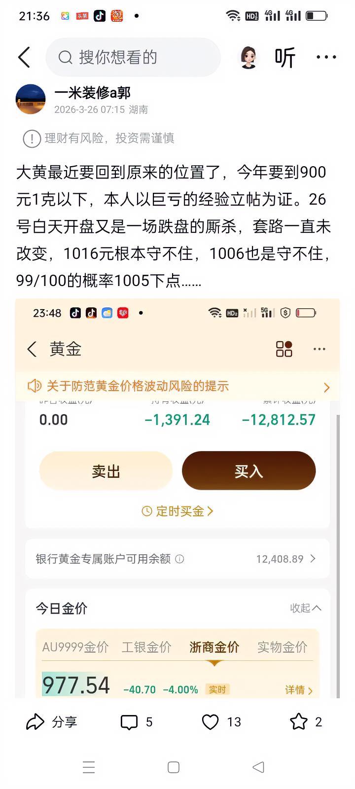 黄金大跌本人早有预言，只是有些人不愿意面对现实。黄金回到900以下不再是梦，我和