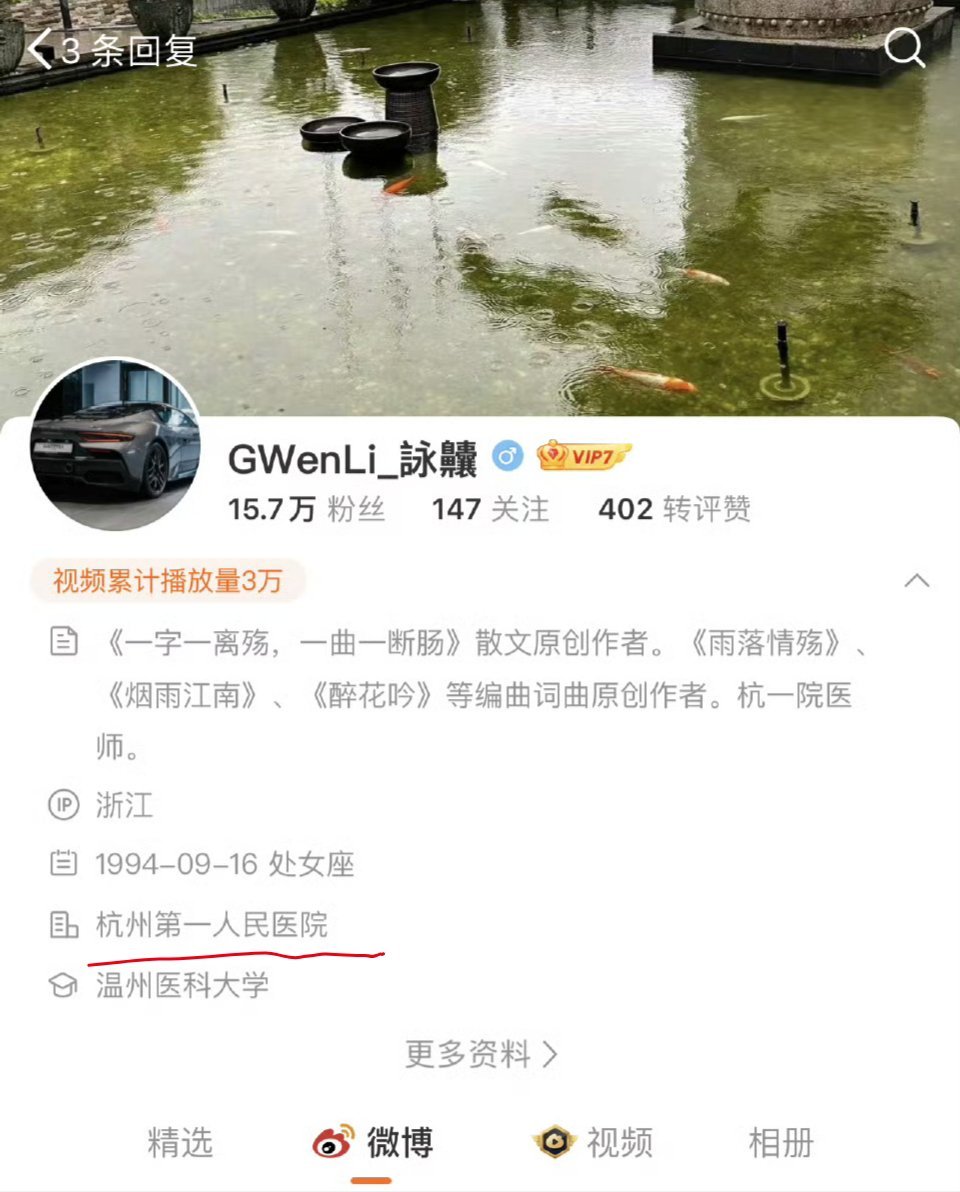  这位是杭州市一院的医生吗？这位是贵校的毕业生吗？ ​​​