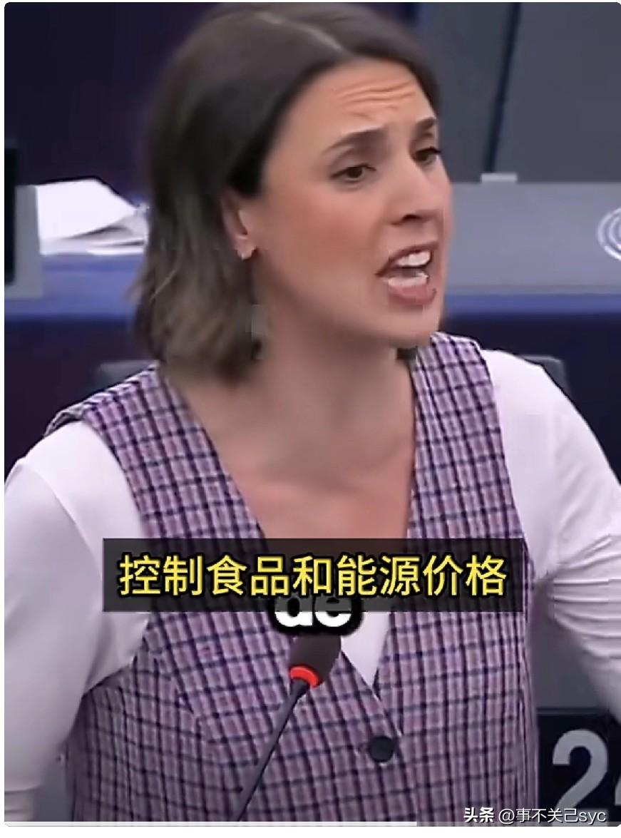 西班牙欧洲议会议员伊雷妮·蒙特罗就伊朗问题猛批欧盟委员会主席冯德莱恩:
“冯德莱