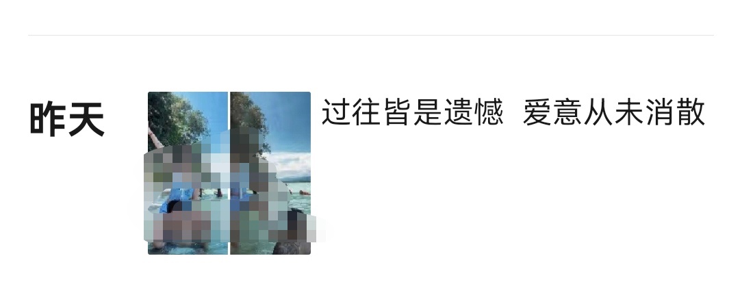 遗憾个锤子没挨过打是不是 