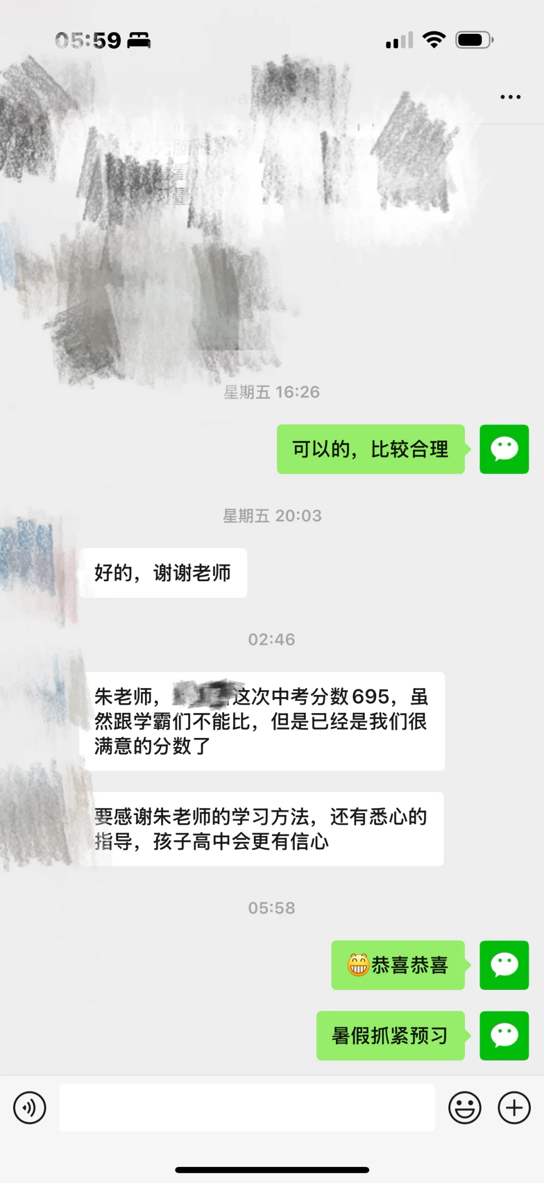 初中圆满结束