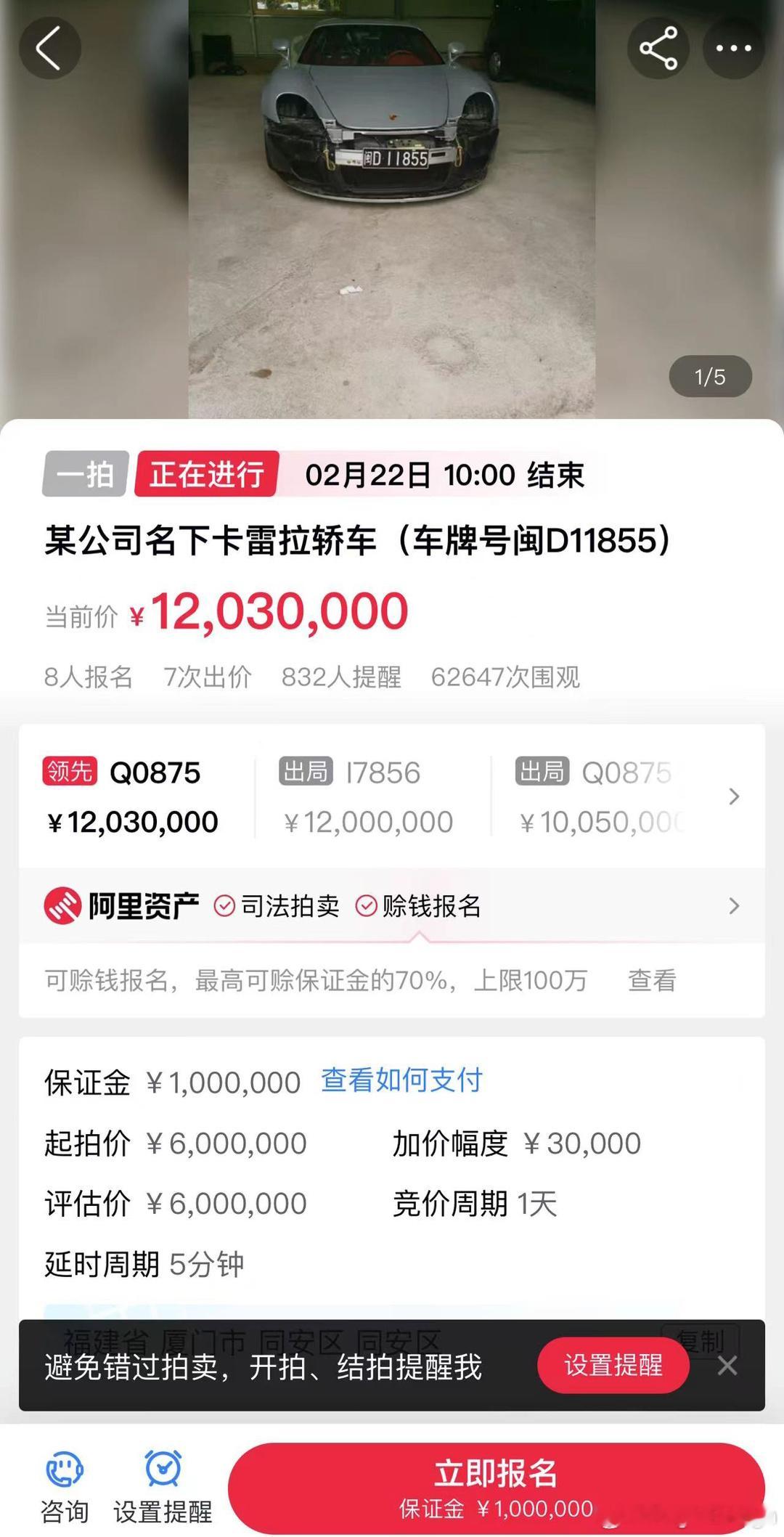 1200万买前脸一套的卡雷拉GT你们觉得划算吗？[二哈]划算还不赶紧去拍[dog