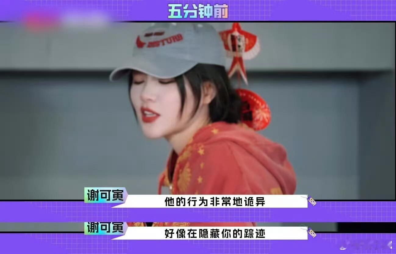 谢可寅随地大小rap 妈呀，谢可寅的rap天赋太强了！DJ Alone倒茶被怀疑