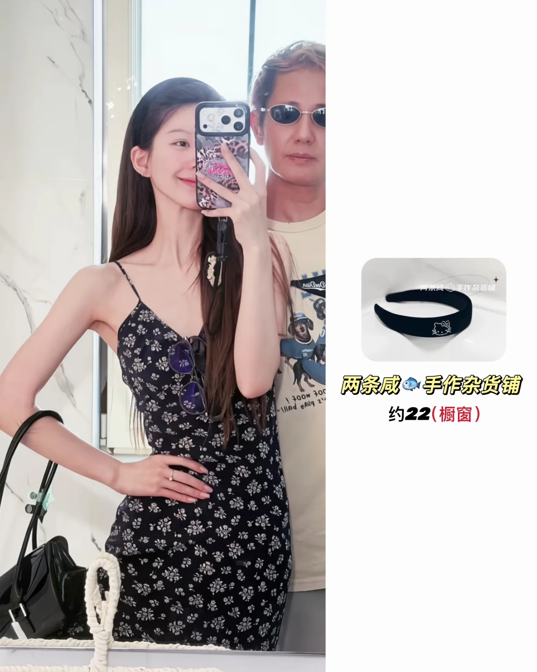 露思Kitty同款发箍，找到啦！