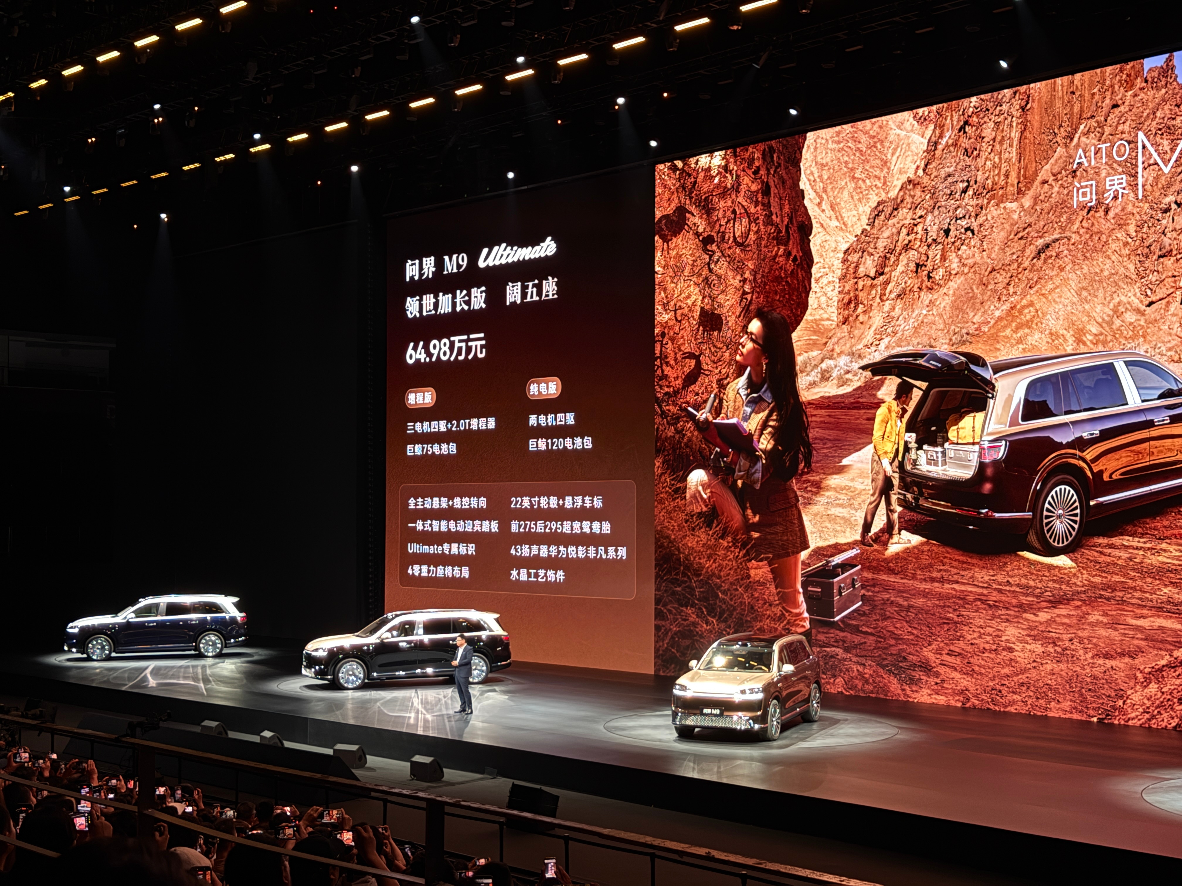 全新问界M9价格来了Max+五座版 增程47.98w 纯电49.98wMax+六