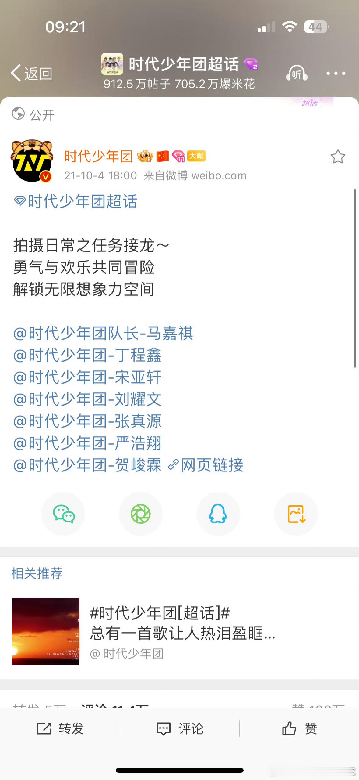 #时代少年团官博删物料##时代少年团官博删旧物料#时代少年团官博删旧物料，这是为