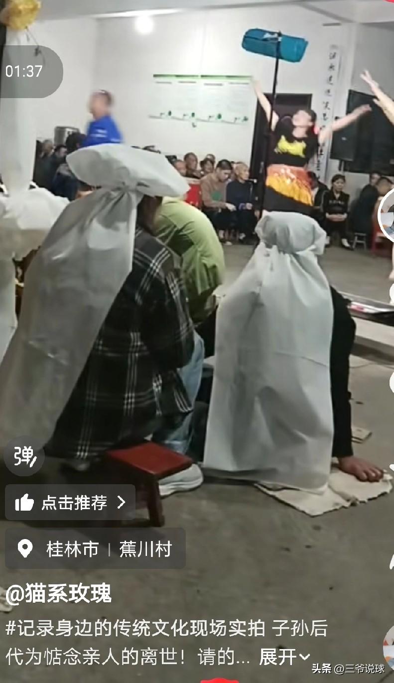 这些是哪里的习俗？湖南和山河四省的吧，请戏班乐队，新时代了，葬礼也跟着时代走，吃
